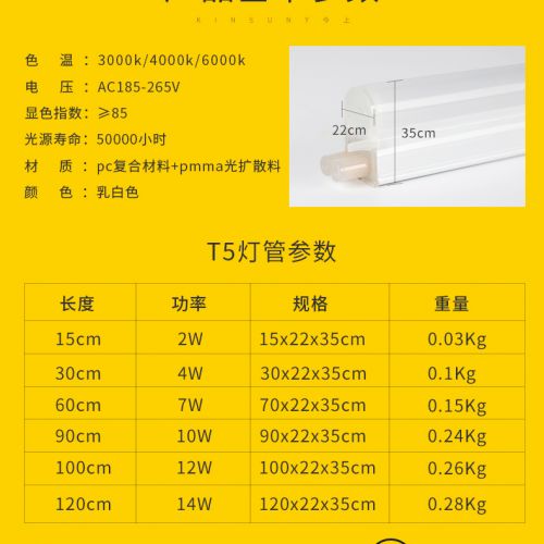 今上照明led燈管t5燈管改造一體化支架0.9米